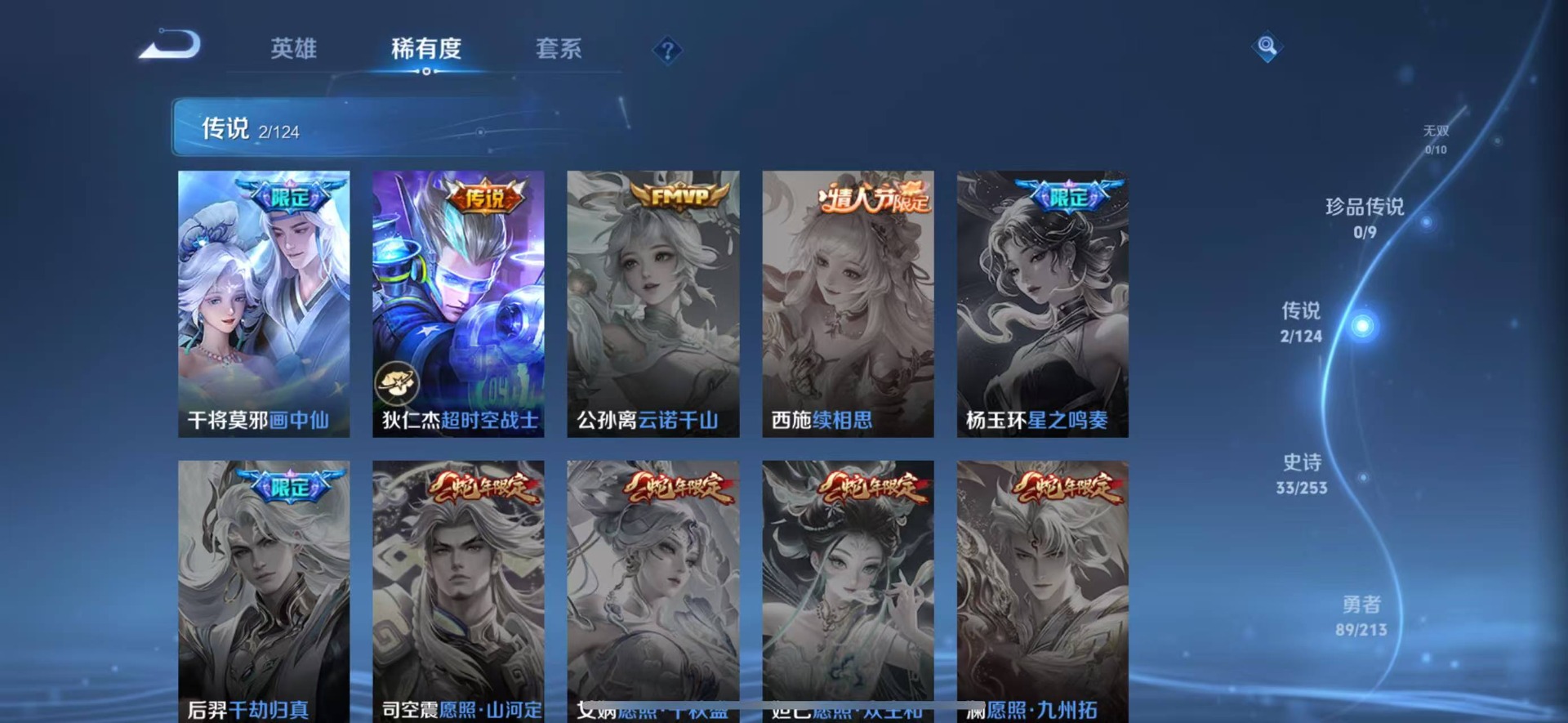 WZQM3193263王者荣耀账号详情图3 WZQM3193263王者荣耀账号详情图3