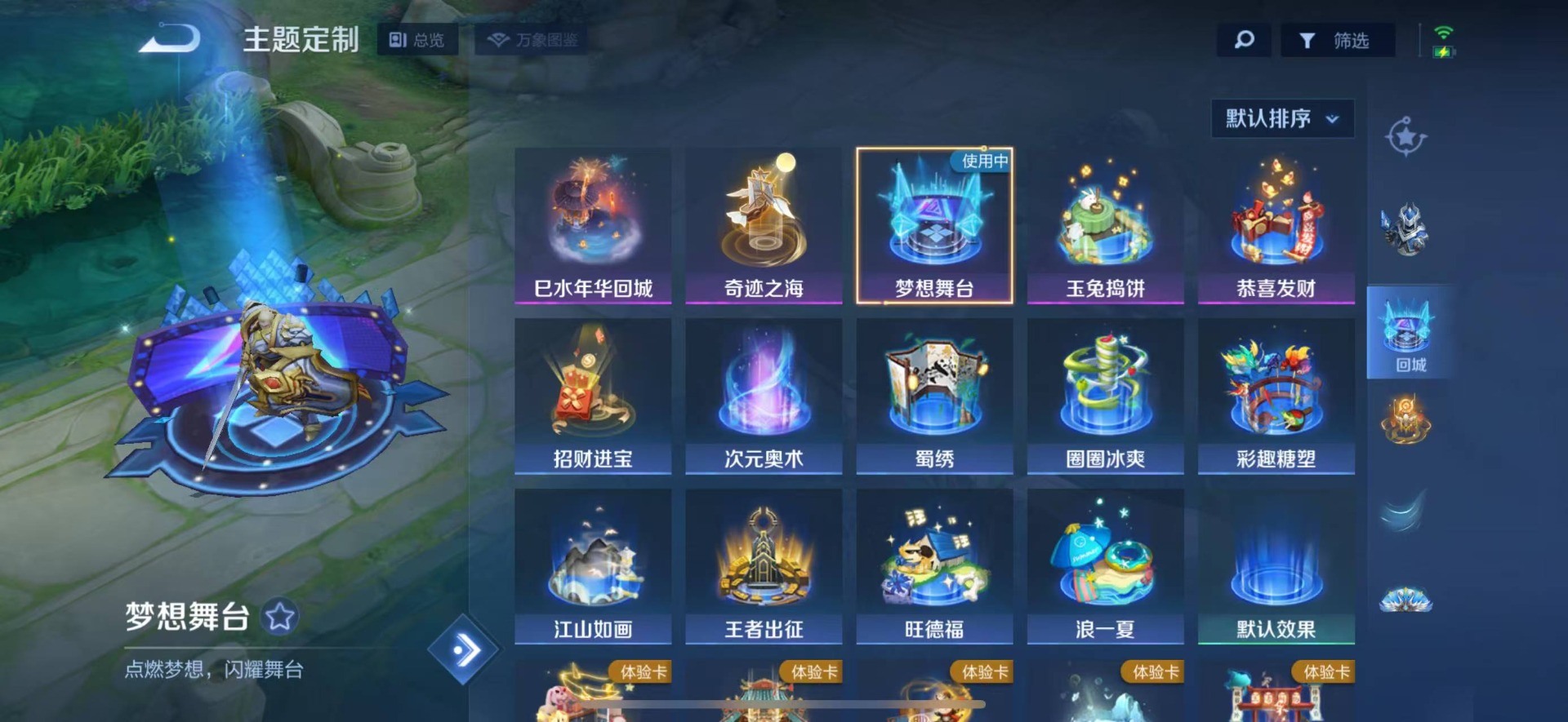 WZQM3193263王者荣耀账号详情图6 WZQM3193263王者荣耀账号详情图6