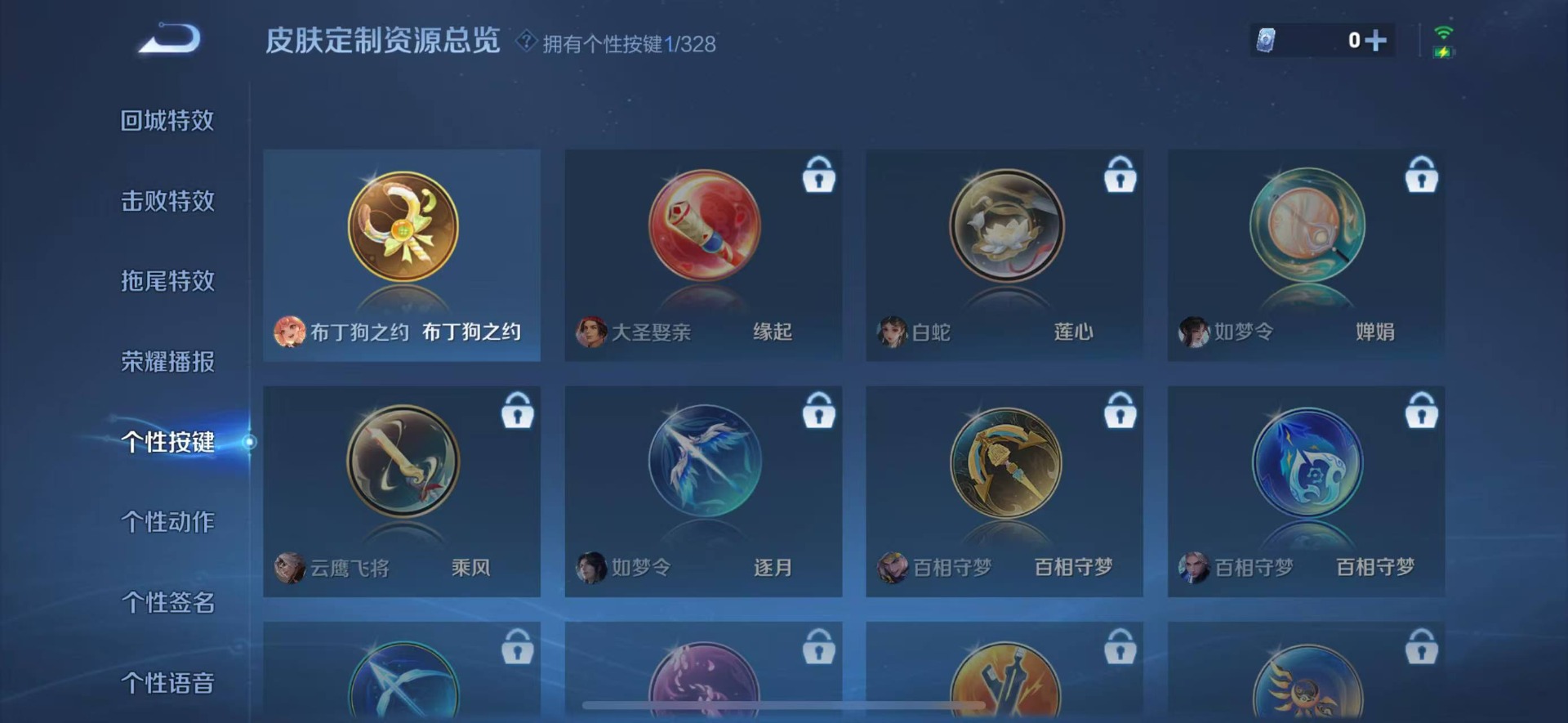WZQM3193263王者荣耀账号详情图8 WZQM3193263王者荣耀账号详情图8