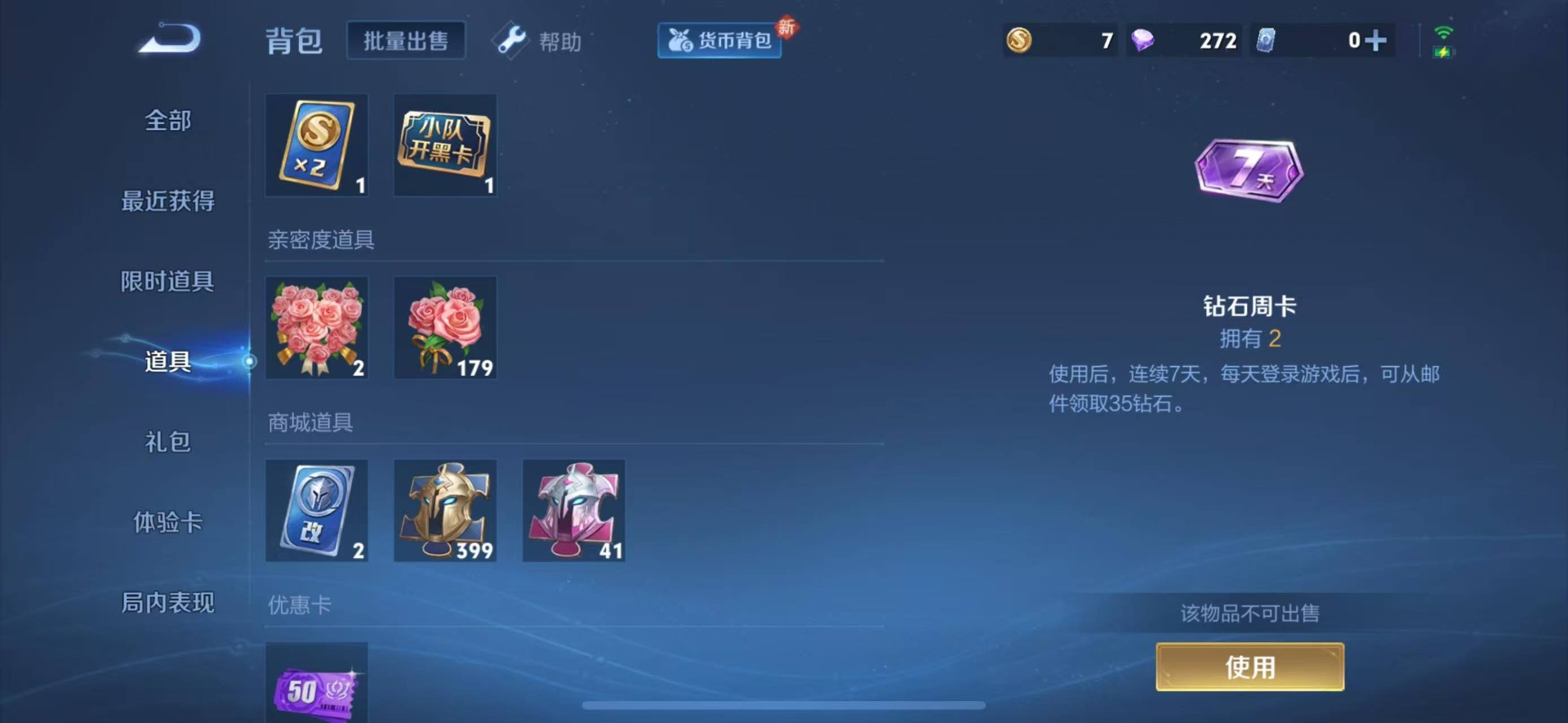 WZQM3193263王者荣耀账号详情图9 WZQM3193263王者荣耀账号详情图9