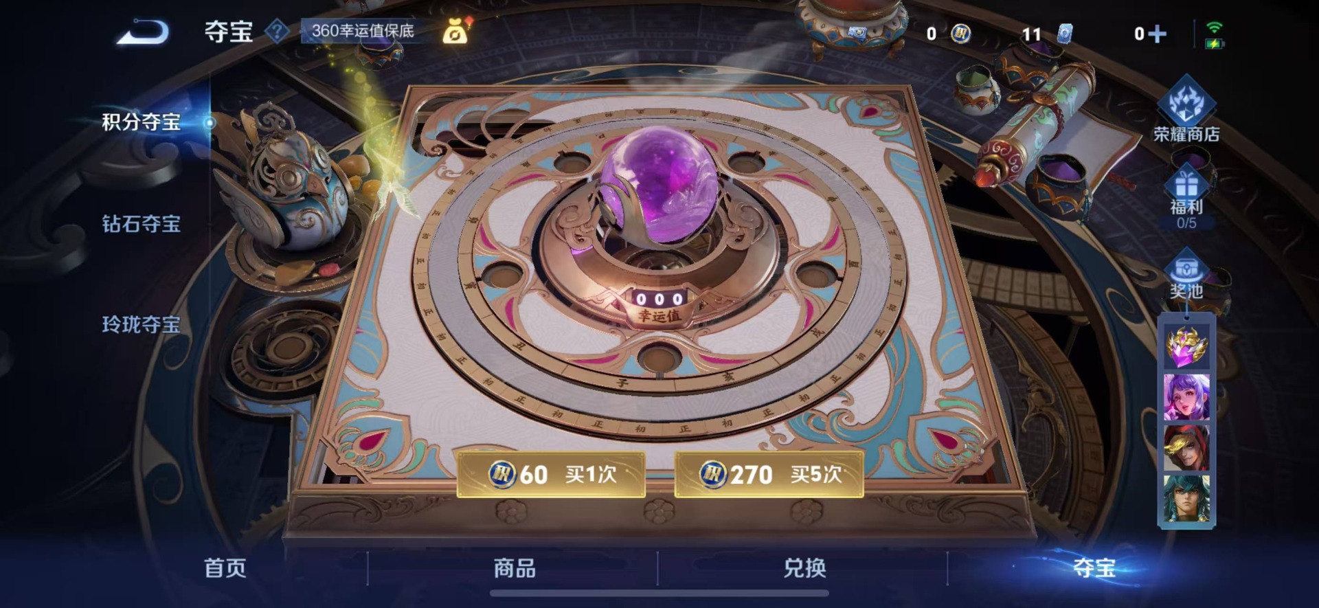 WZQM3193263王者荣耀账号详情图10 WZQM3193263王者荣耀账号详情图10
