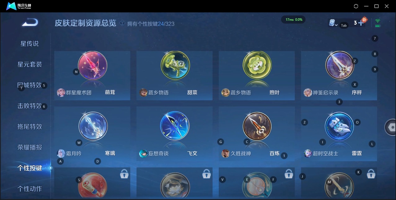 WZQM3193271王者荣耀账号详情图16 WZQM3193271王者荣耀账号详情图16