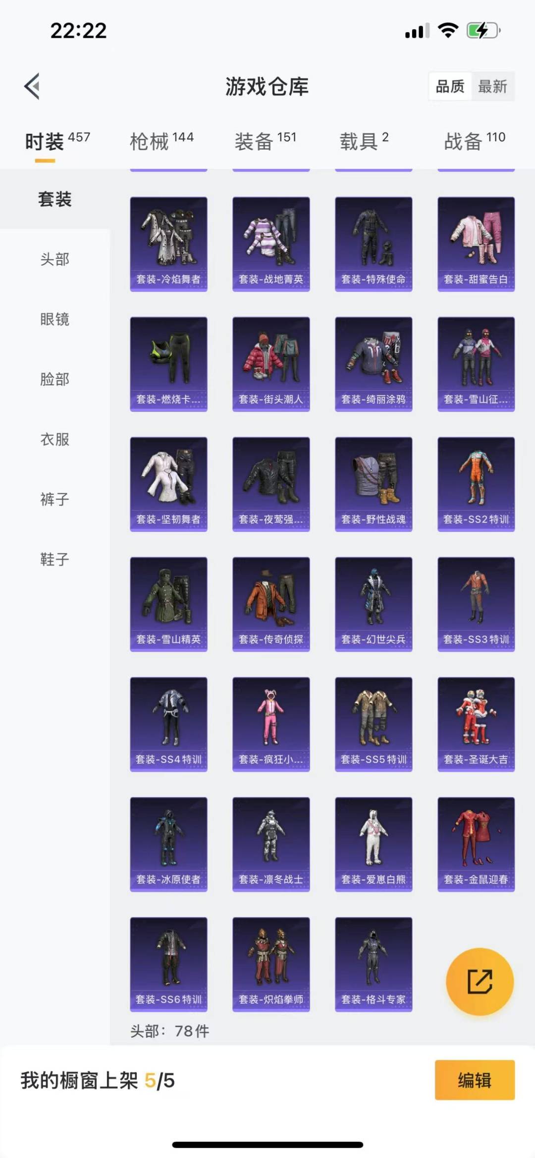 WZQM3193277王者荣耀账号详情图6