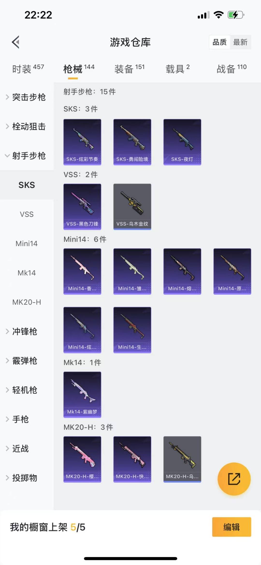 WZQM3193277王者荣耀账号详情图23