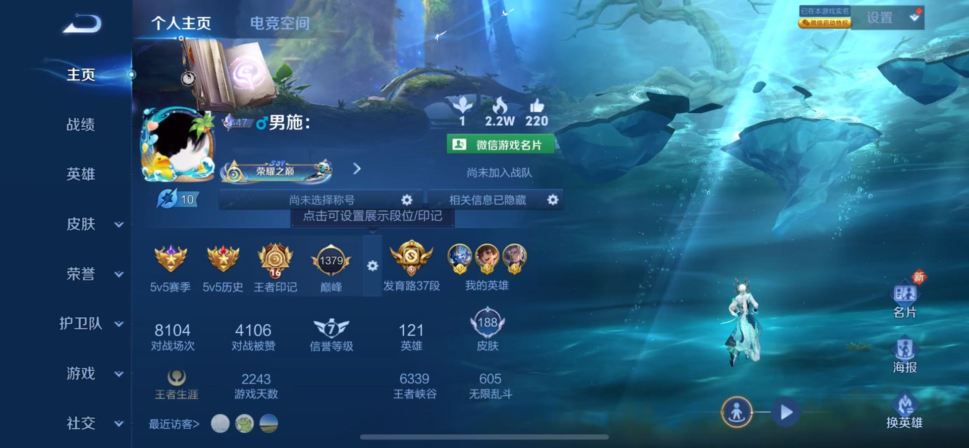 WZQM3193278王者荣耀账号详情图2 WZQM3193278王者荣耀账号详情图2