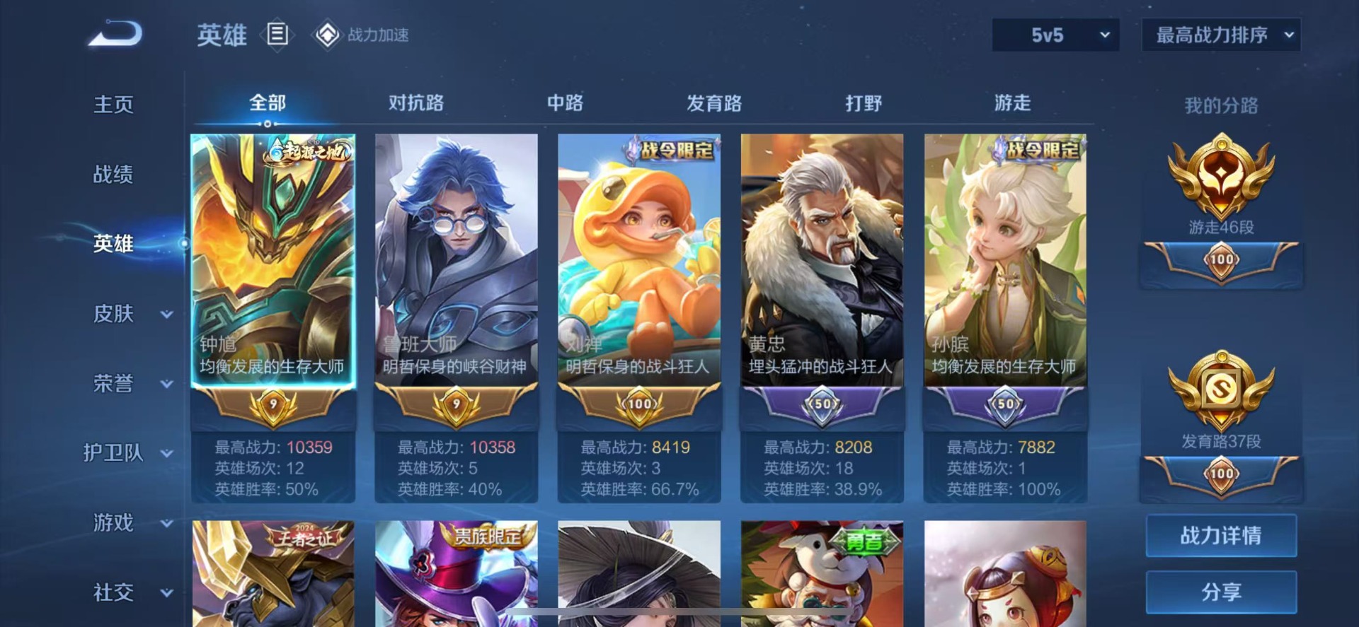 WZQM3193278王者荣耀账号详情图3 WZQM3193278王者荣耀账号详情图3