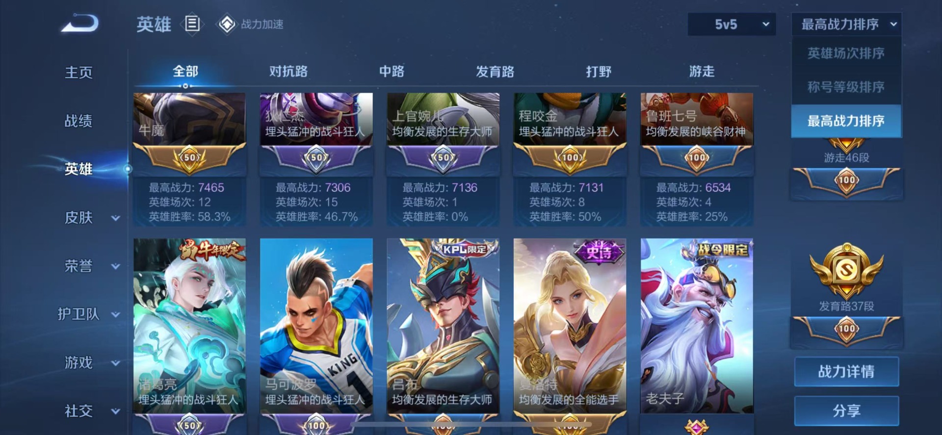 WZQM3193278王者荣耀账号详情图6 WZQM3193278王者荣耀账号详情图6