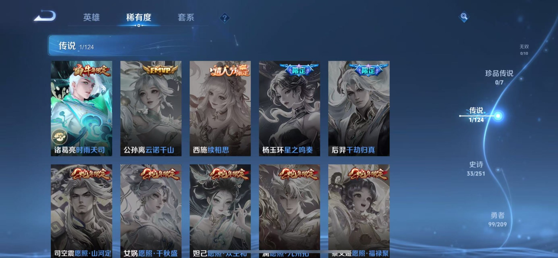 WZQM3193278王者荣耀账号详情图7 WZQM3193278王者荣耀账号详情图7