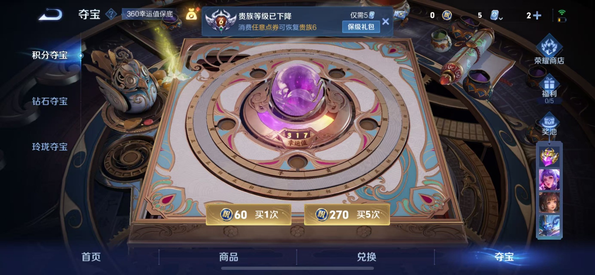 WZQM3193278王者荣耀账号详情图8 WZQM3193278王者荣耀账号详情图8