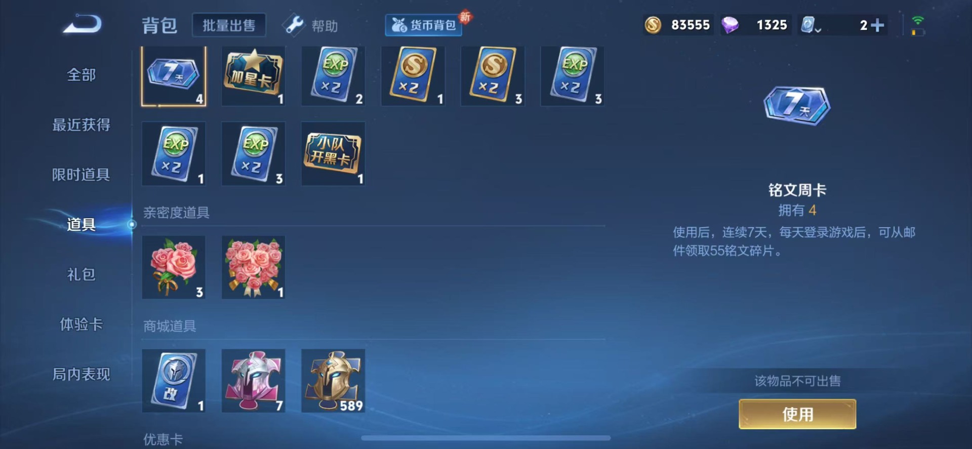 WZQM3193278王者荣耀账号详情图9 WZQM3193278王者荣耀账号详情图9