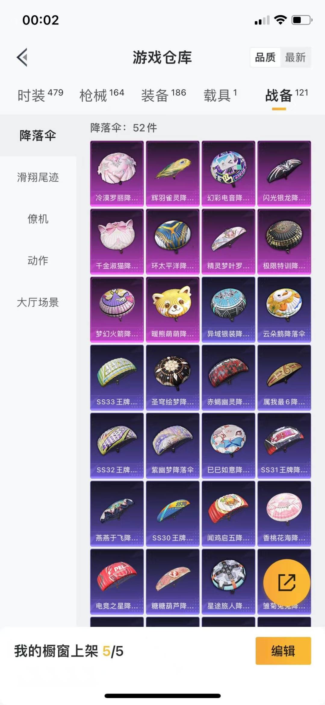 HPQM3280965和平精英账号详情图7 HPQM3280965和平精英账号详情图7