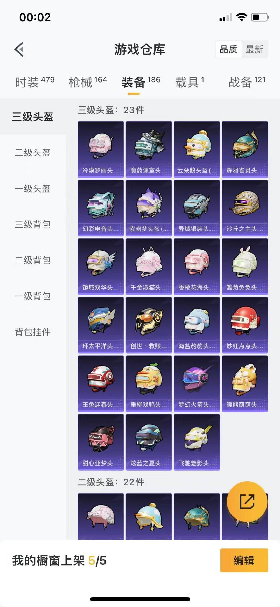 HPQM3280965和平精英账号详情图6 HPQM3280965和平精英账号详情图6