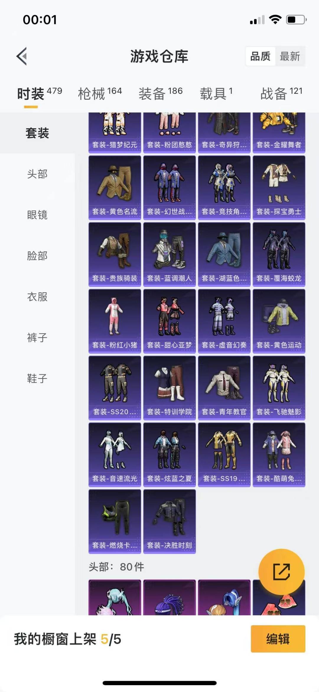 HPQM3280965和平精英账号详情图10 HPQM3280965和平精英账号详情图10