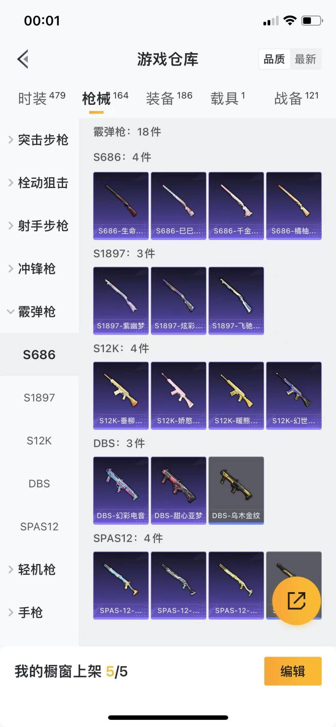HPQM3280965和平精英账号详情图14 HPQM3280965和平精英账号详情图14