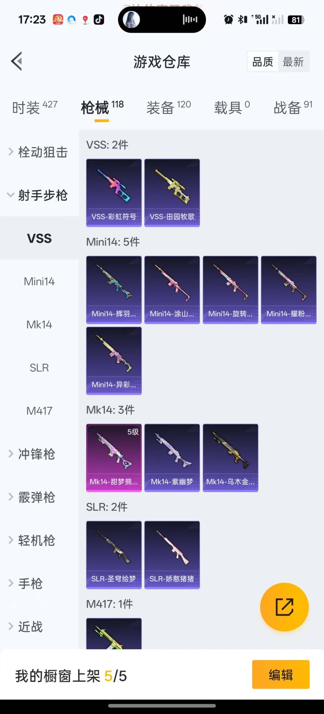 HPQM3280973和平精英账号详情图5 HPQM3280973和平精英账号详情图5
