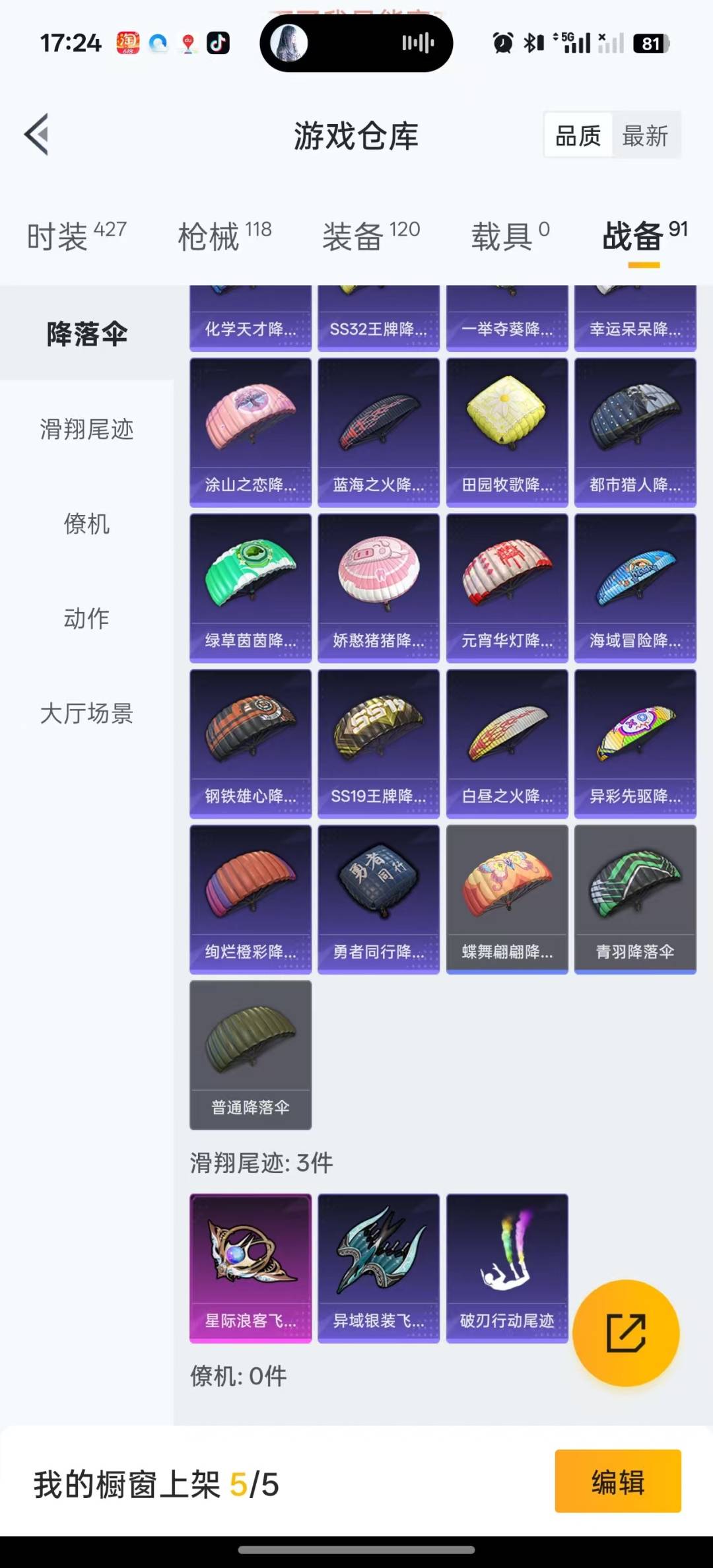 HPQM3280973和平精英账号详情图7 HPQM3280973和平精英账号详情图7