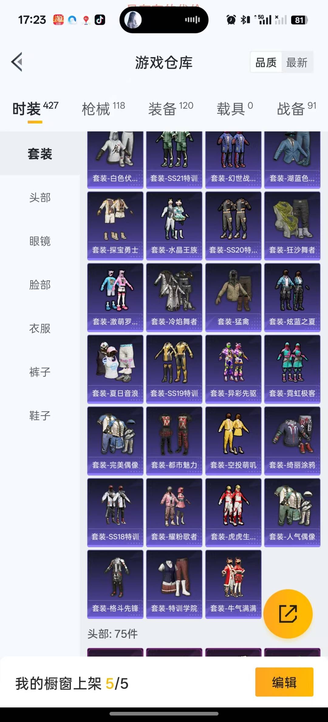 HPQM3280973和平精英账号详情图10 HPQM3280973和平精英账号详情图10