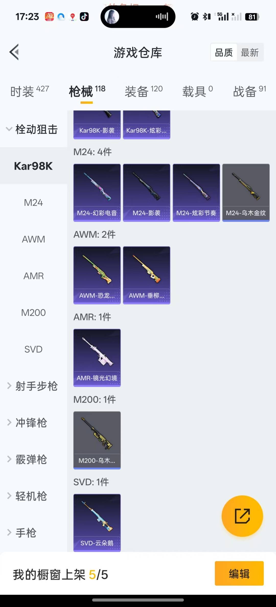 HPQM3280973和平精英账号详情图14 HPQM3280973和平精英账号详情图14