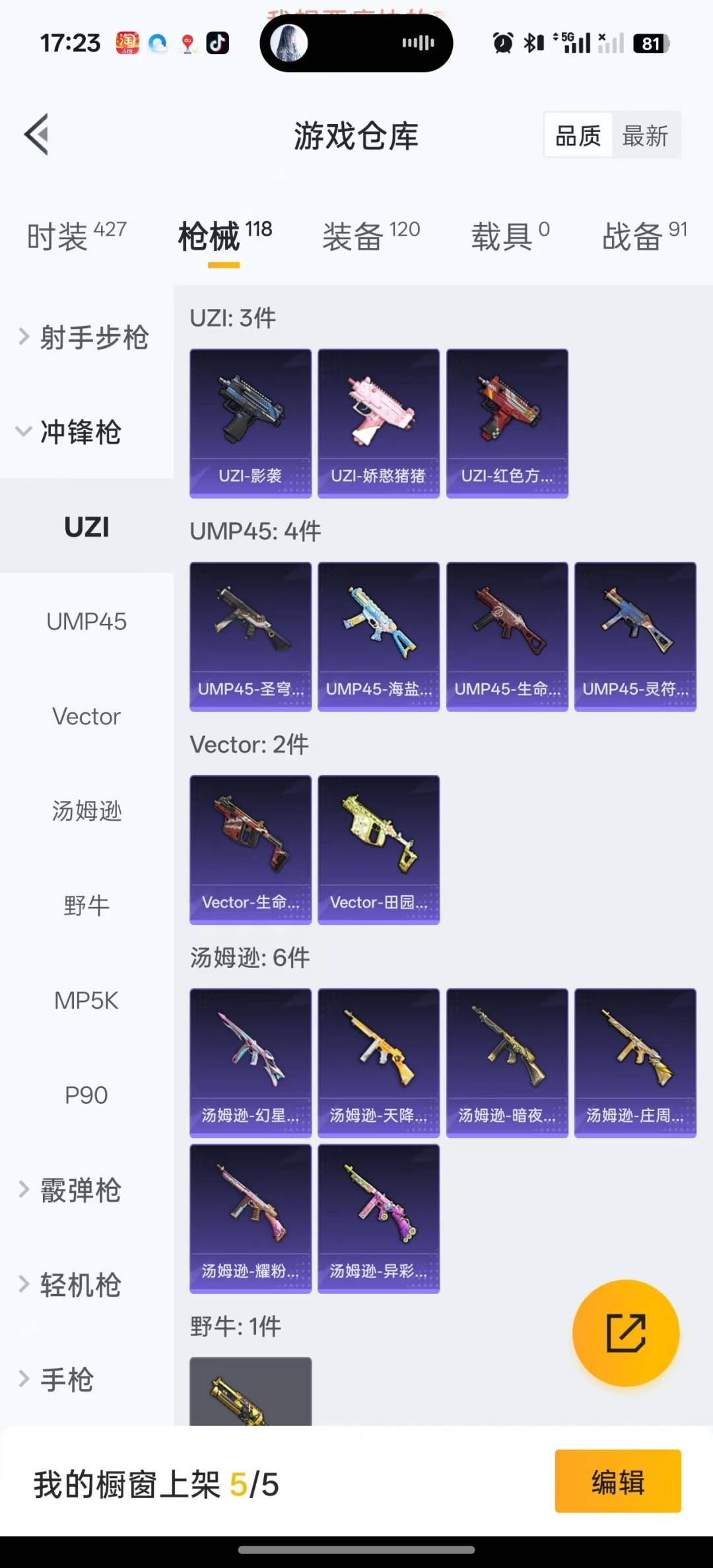 HPQM3280973和平精英账号详情图15 HPQM3280973和平精英账号详情图15