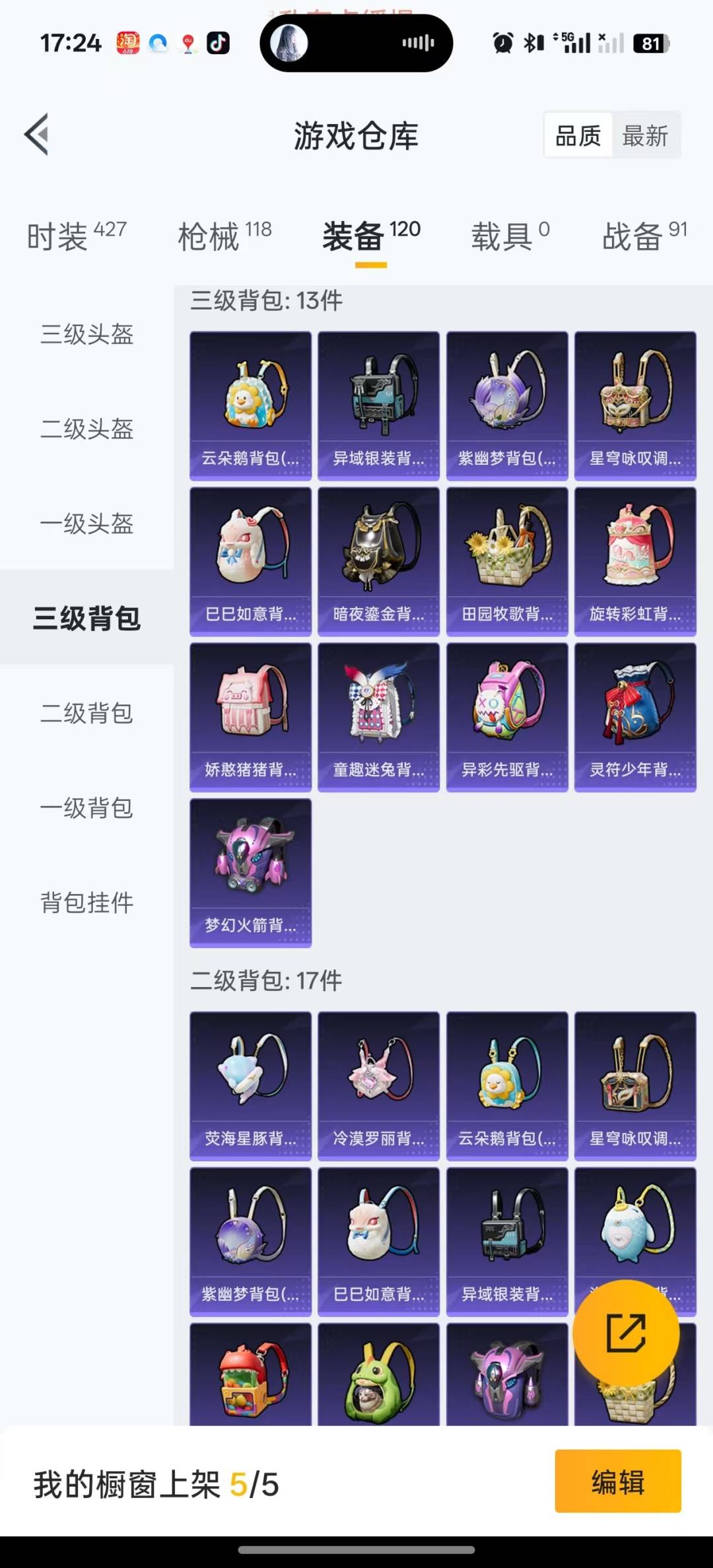 HPQM3280973和平精英账号详情图19 HPQM3280973和平精英账号详情图19