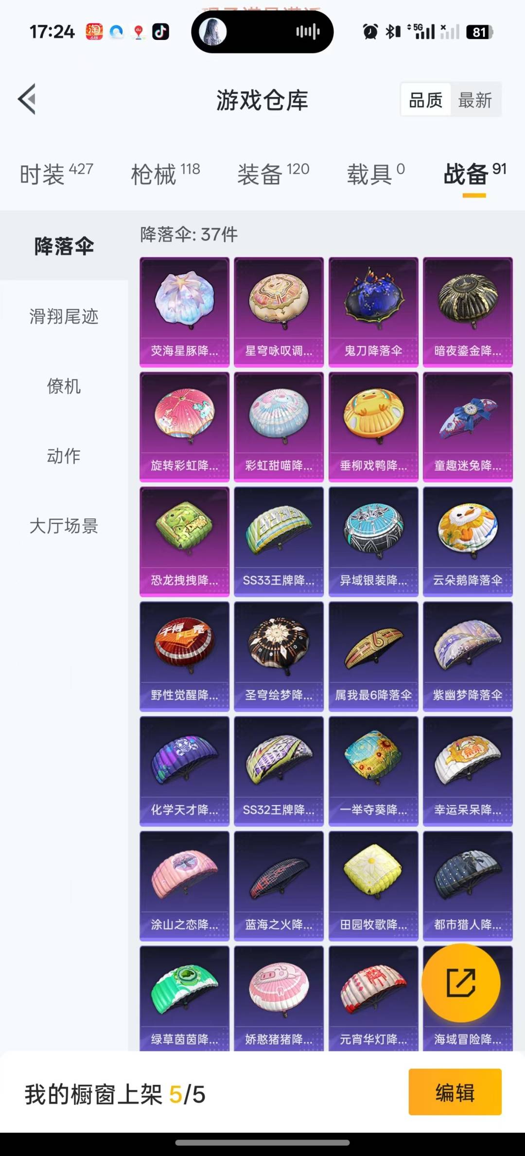 HPQM3280973和平精英账号详情图20 HPQM3280973和平精英账号详情图20