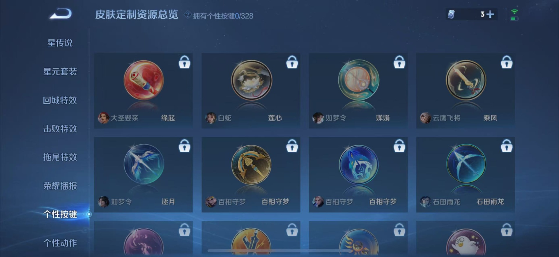 WZQM3193323王者荣耀账号详情图3 WZQM3193323王者荣耀账号详情图3