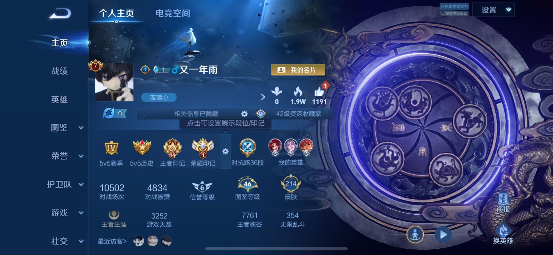 WZQM3193323王者荣耀账号详情图8 WZQM3193323王者荣耀账号详情图8
