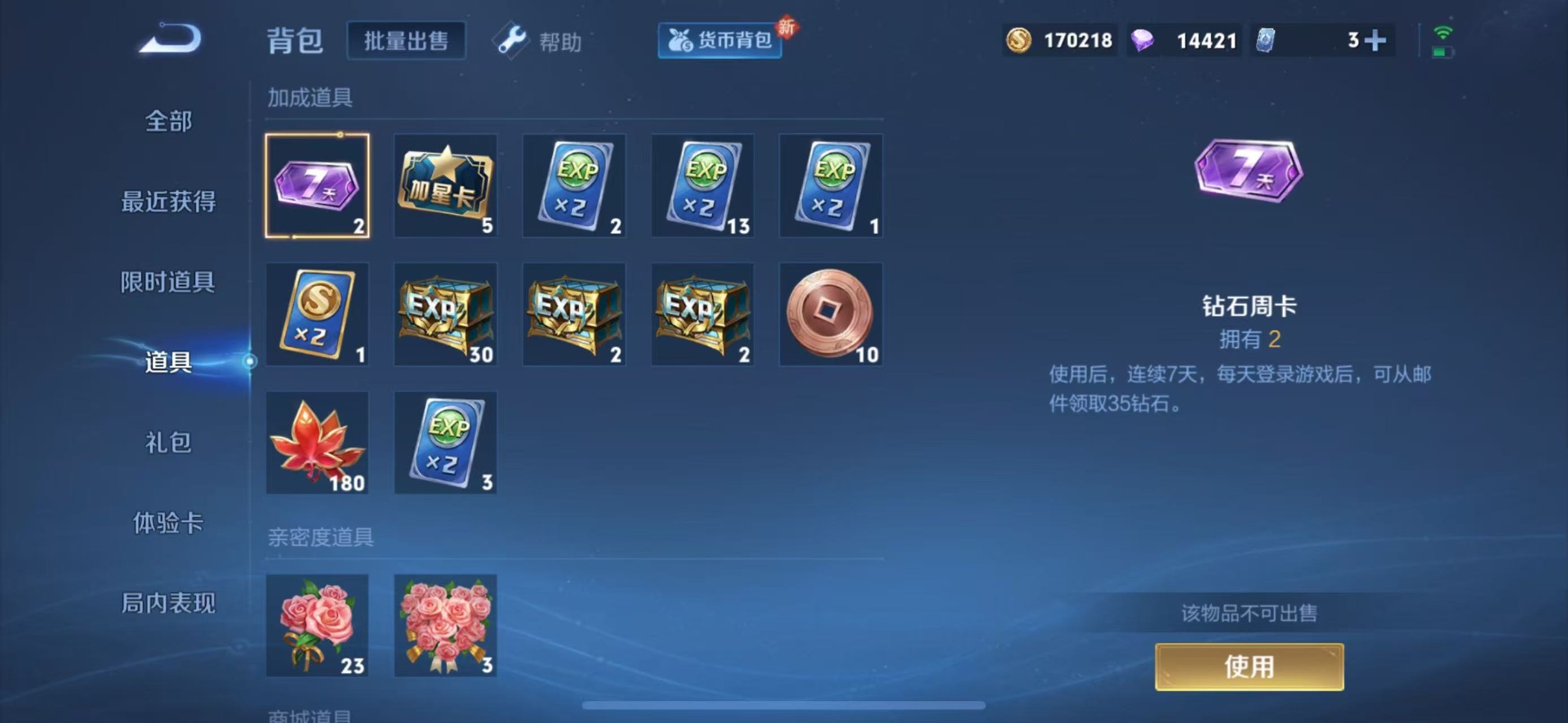 WZQM3193323王者荣耀账号详情图7 WZQM3193323王者荣耀账号详情图7