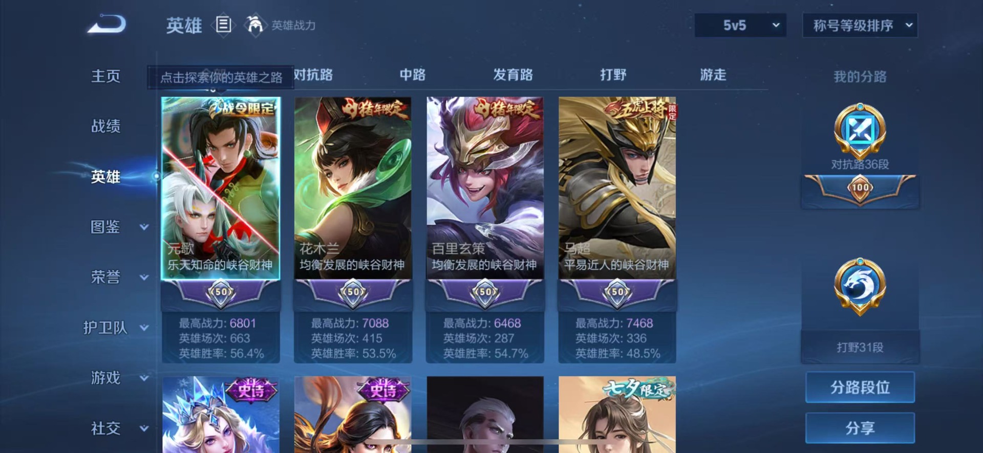 WZQM3193323王者荣耀账号详情图9 WZQM3193323王者荣耀账号详情图9