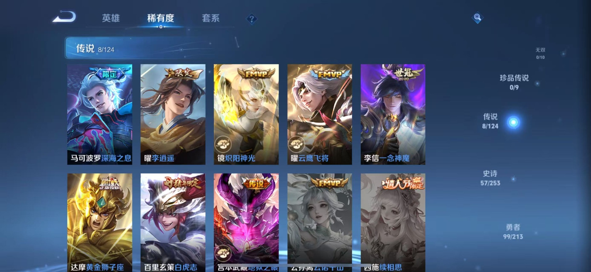 WZQM3193323王者荣耀账号详情图11 WZQM3193323王者荣耀账号详情图11
