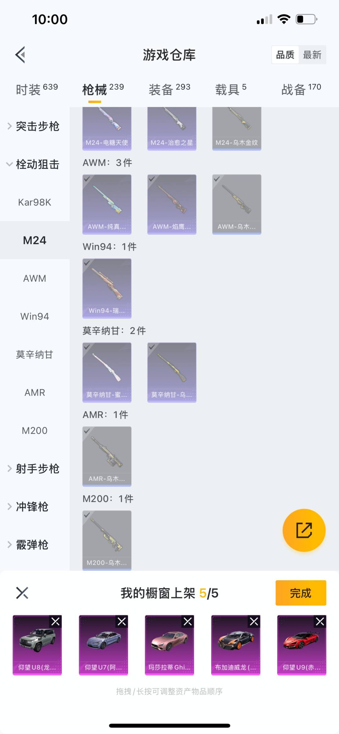王者荣耀账号苹果QQ传说 35传说 124英雄 359皮肤 可修改实名 荣耀水晶：鸣剑·曳影,弑枪猎影(韩信典藏) 珍品