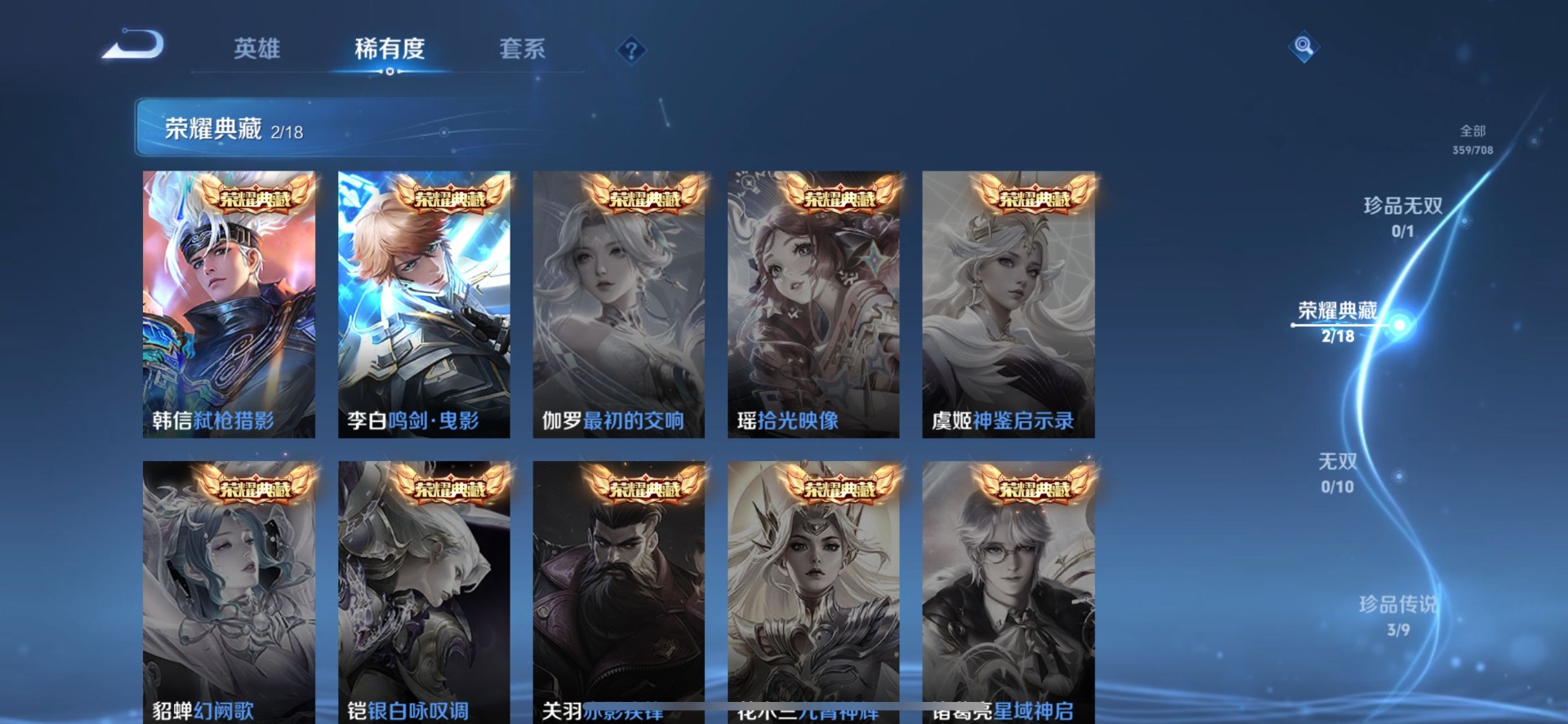 WZQM3193356王者荣耀账号详情图14 WZQM3193356王者荣耀账号详情图14