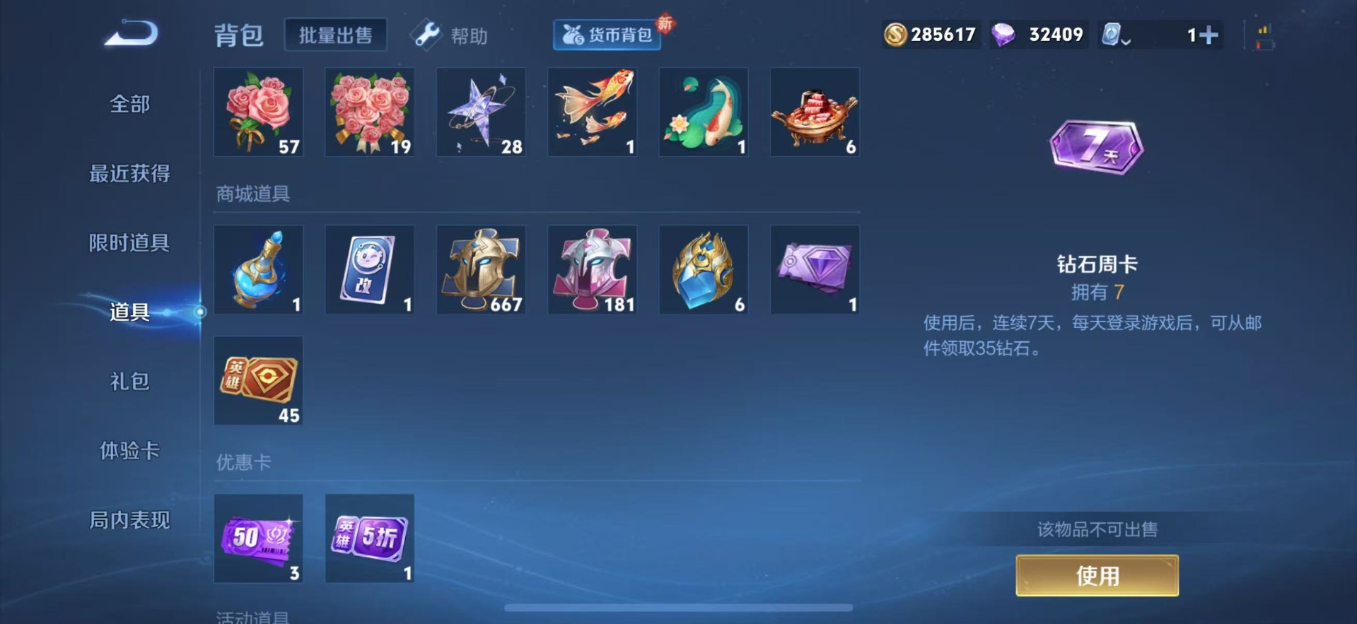 WZQM3193362王者荣耀账号详情图6 WZQM3193362王者荣耀账号详情图6