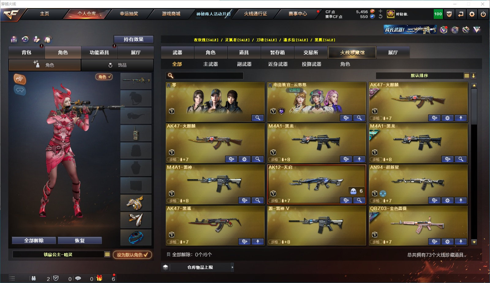 可二次 可修改实名 2炫金武器 70V武器...