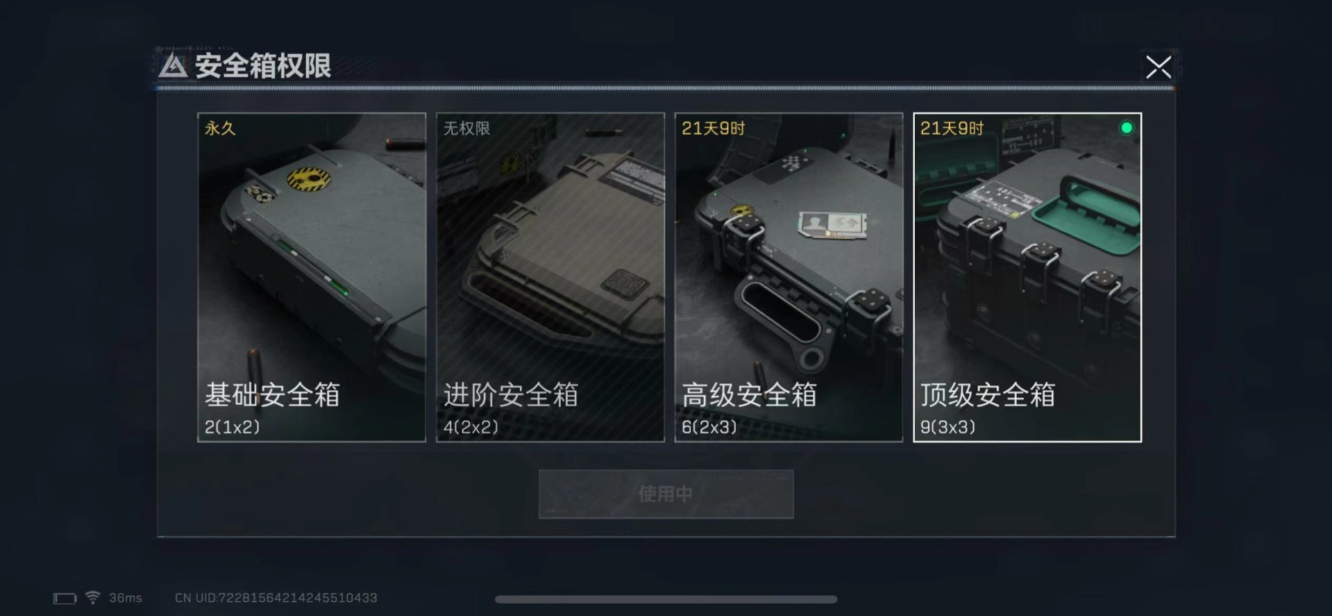 SJZQM333477三角洲行动账号详情图12