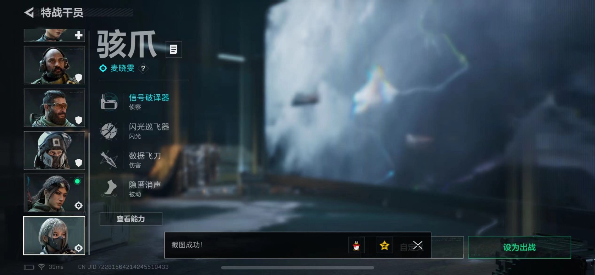 SJZQM333477三角洲行动账号详情图14