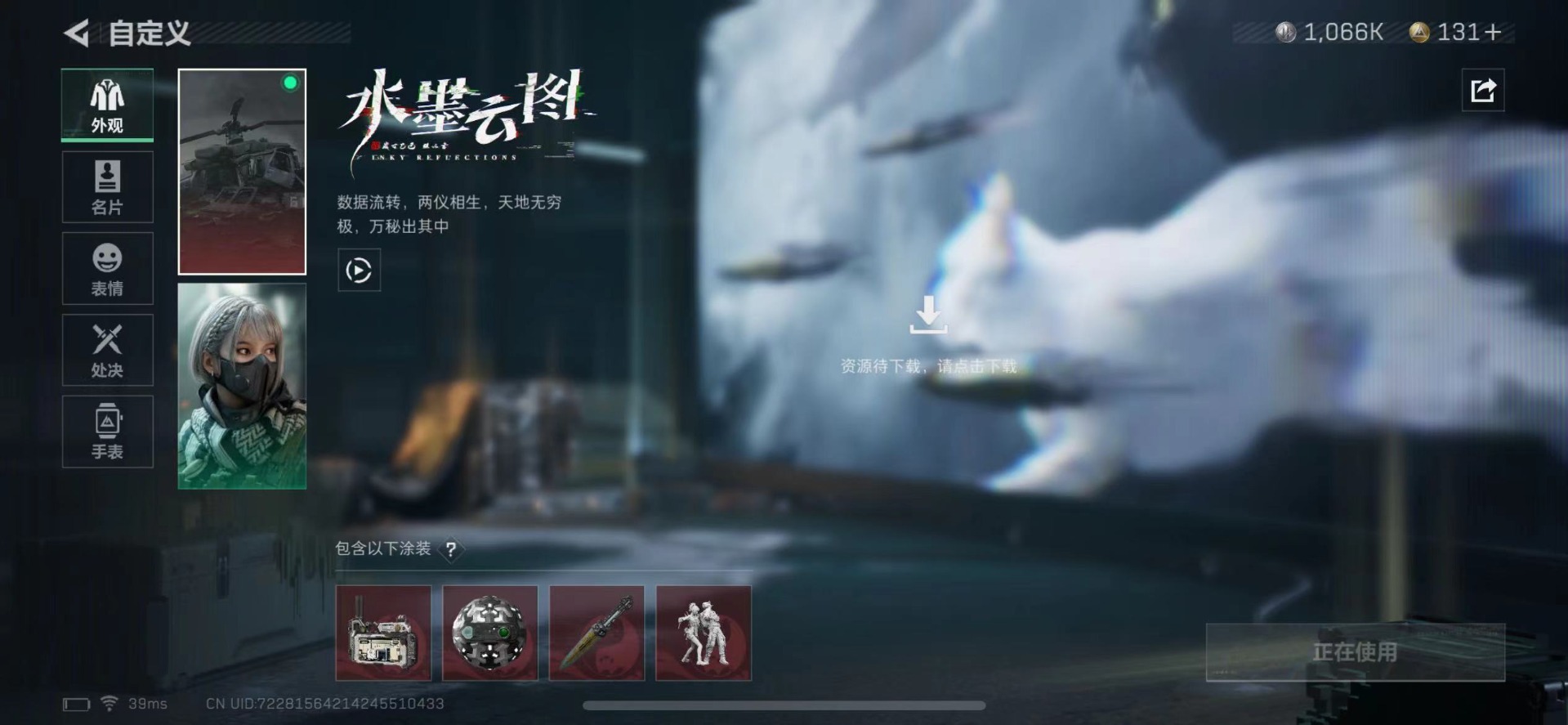 SJZQM333477三角洲行动账号详情图13
