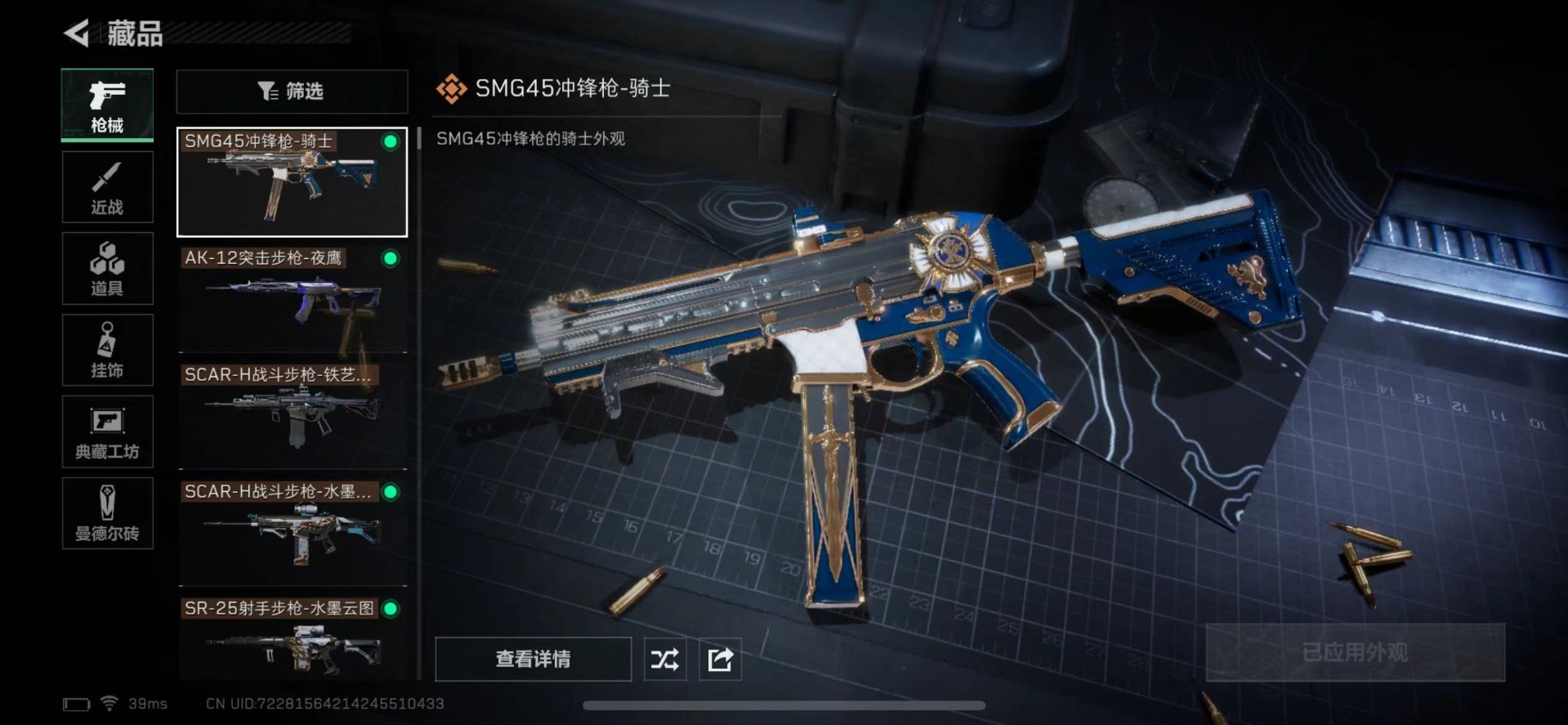 SJZQM333477三角洲行动账号详情图16