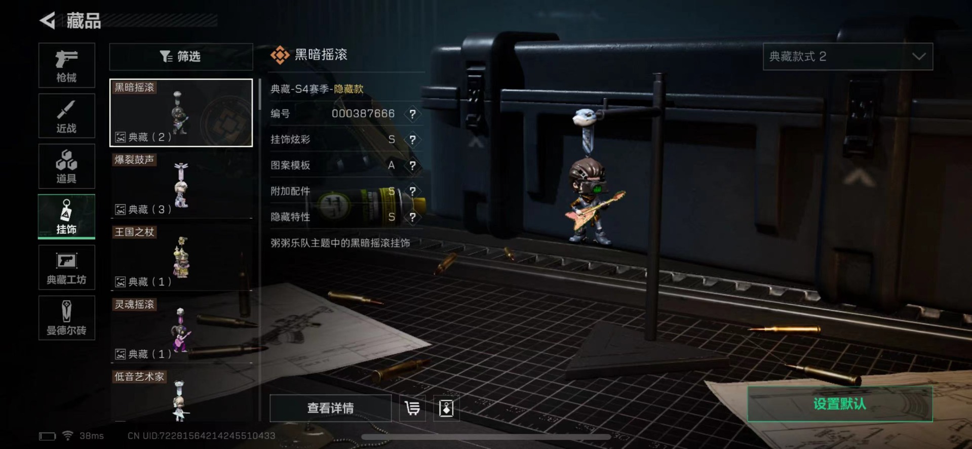 SJZQM333477三角洲行动账号详情图18