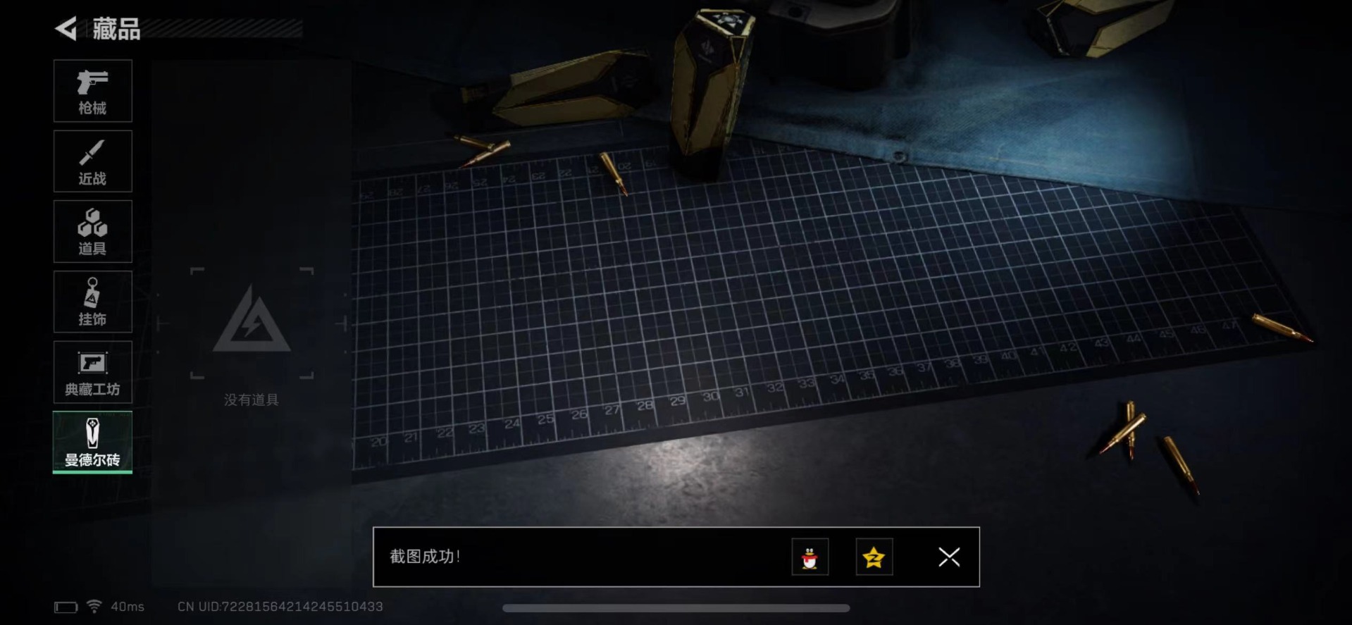 SJZQM333477三角洲行动账号详情图20