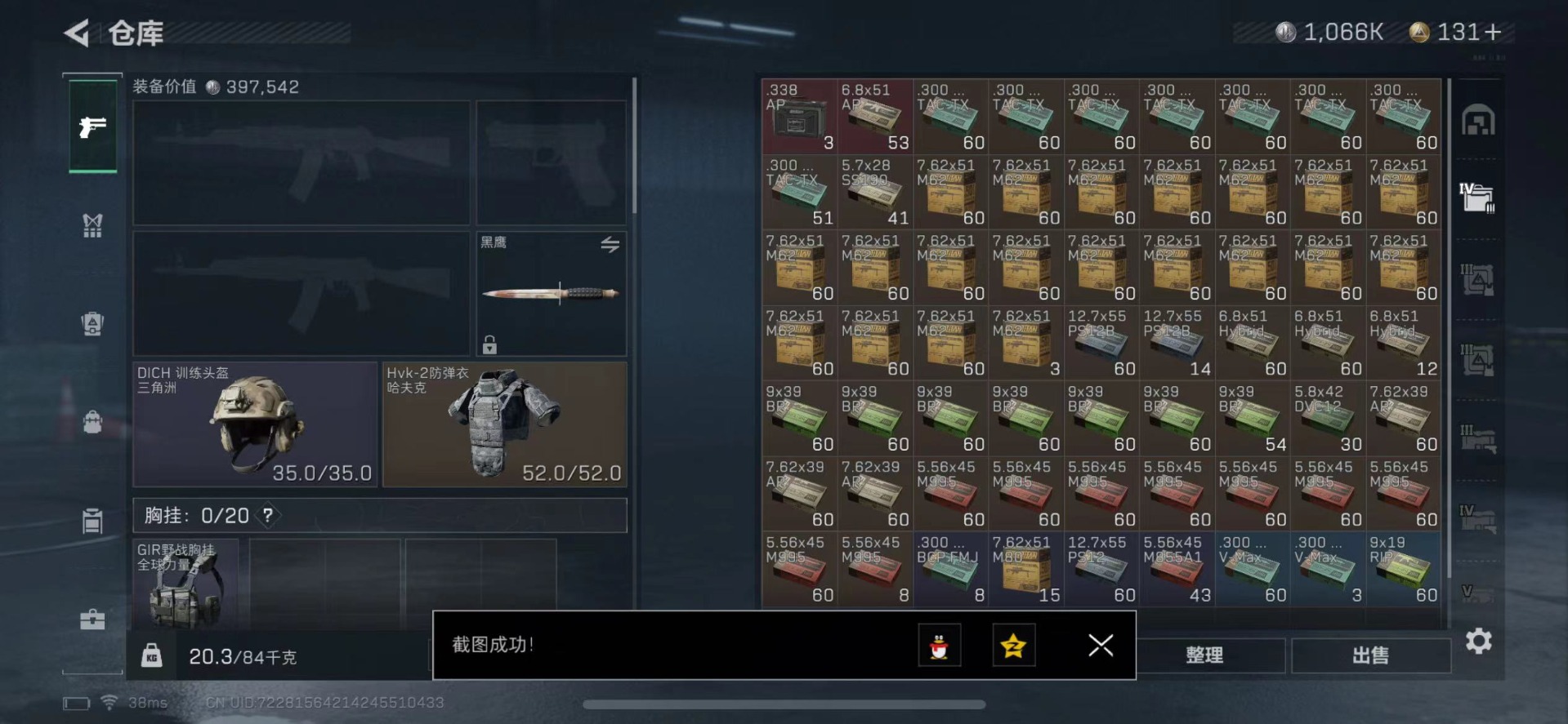 SJZQM333477三角洲行动账号详情图24