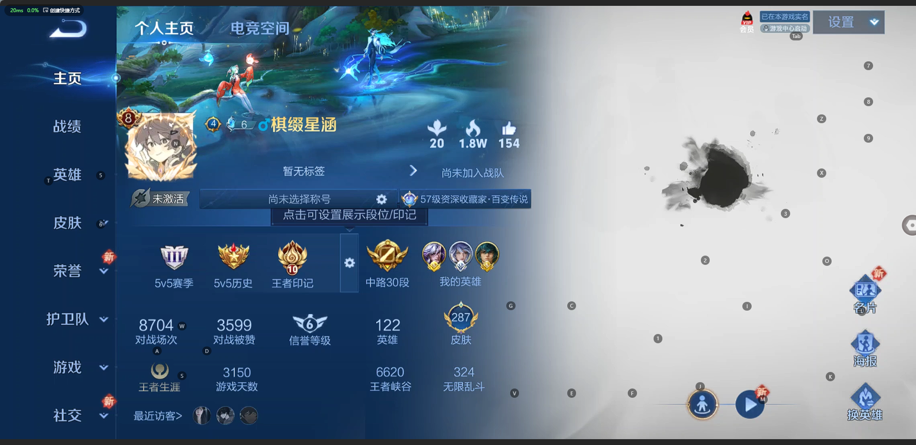 王者荣耀账号安卓QQ[9840725]V8 3典藏 14传说 122英雄 287皮肤 可修改实名 荣耀水晶：神鉴启示录,