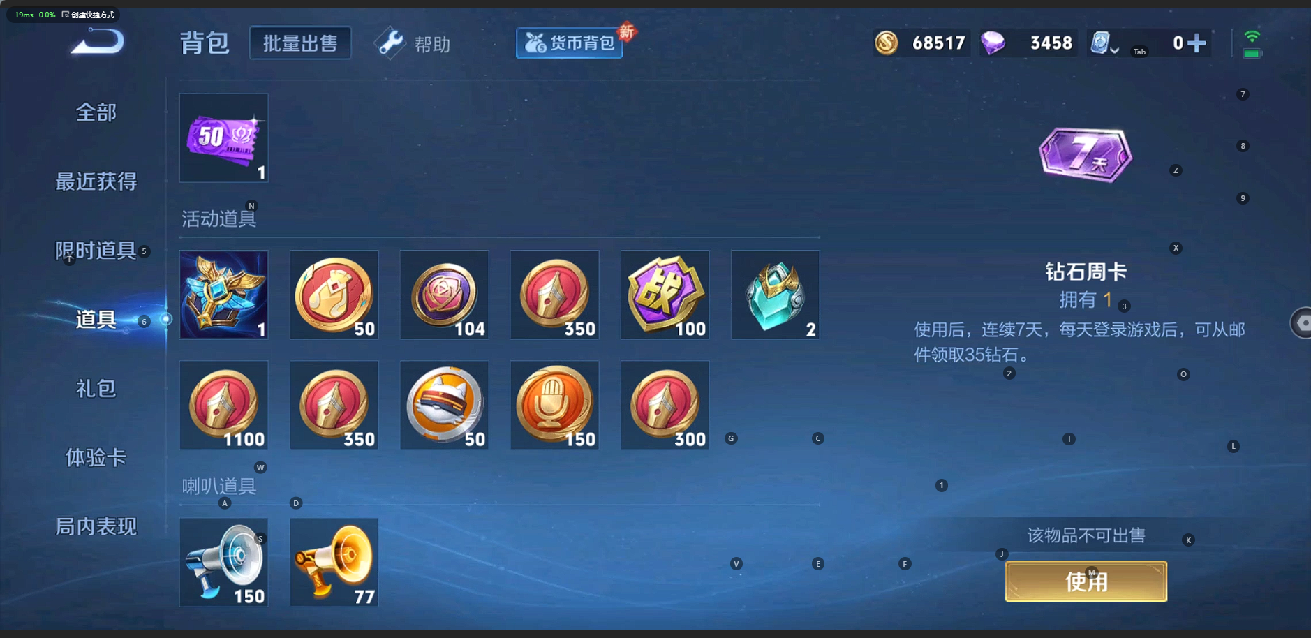 WZQM3294284王者荣耀账号详情图13 WZQM3294284王者荣耀账号详情图13