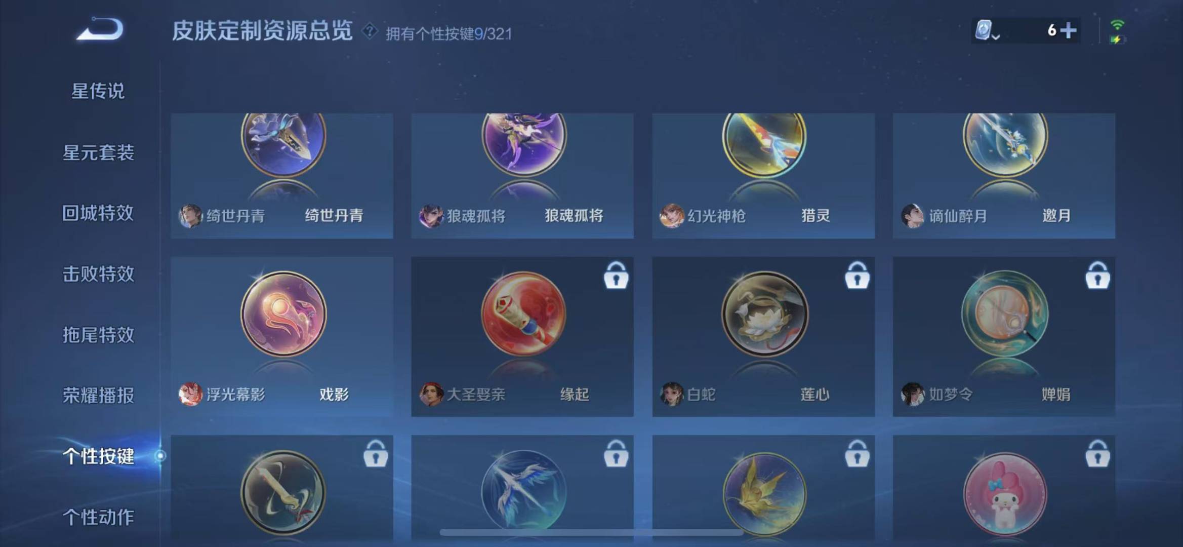 WZQM3294285王者荣耀账号详情图9