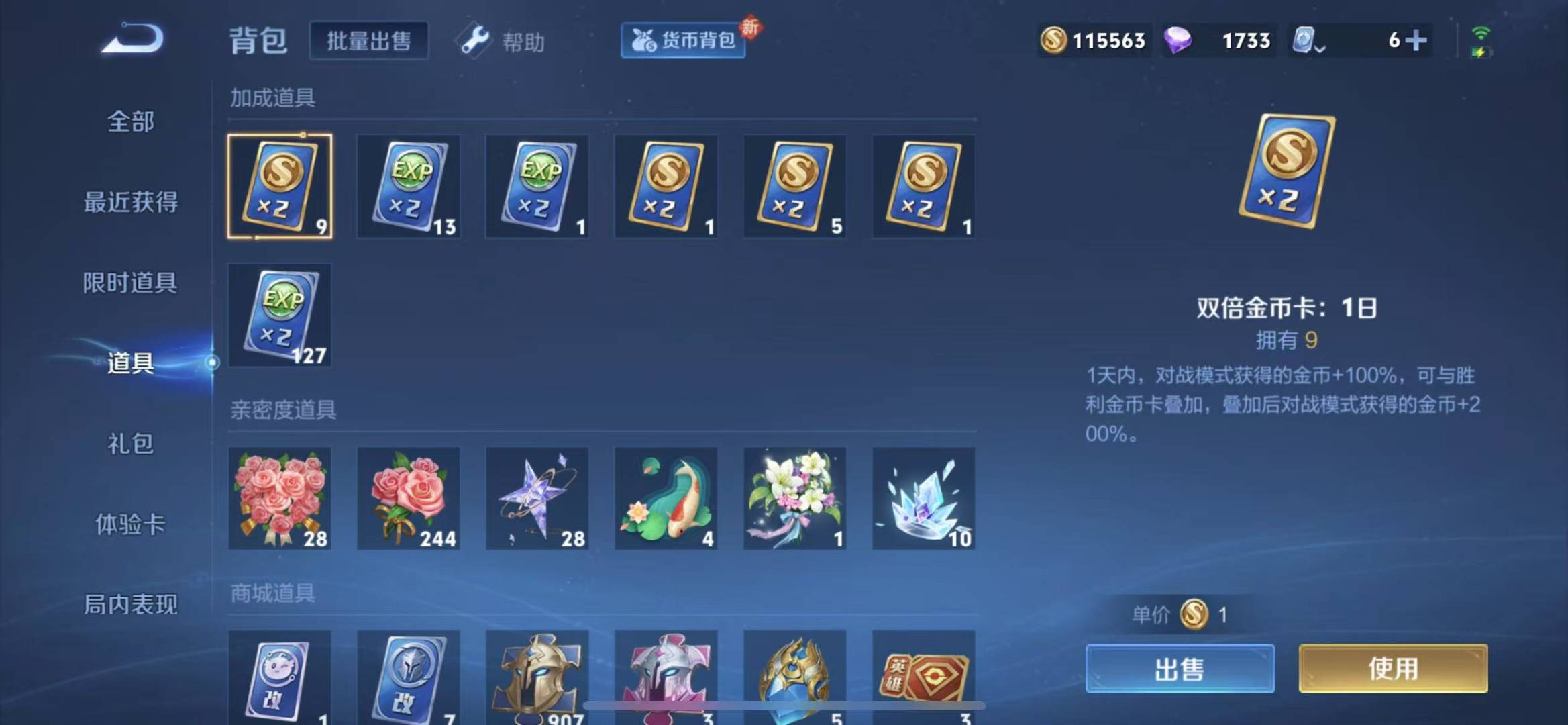 WZQM3294285王者荣耀账号详情图11