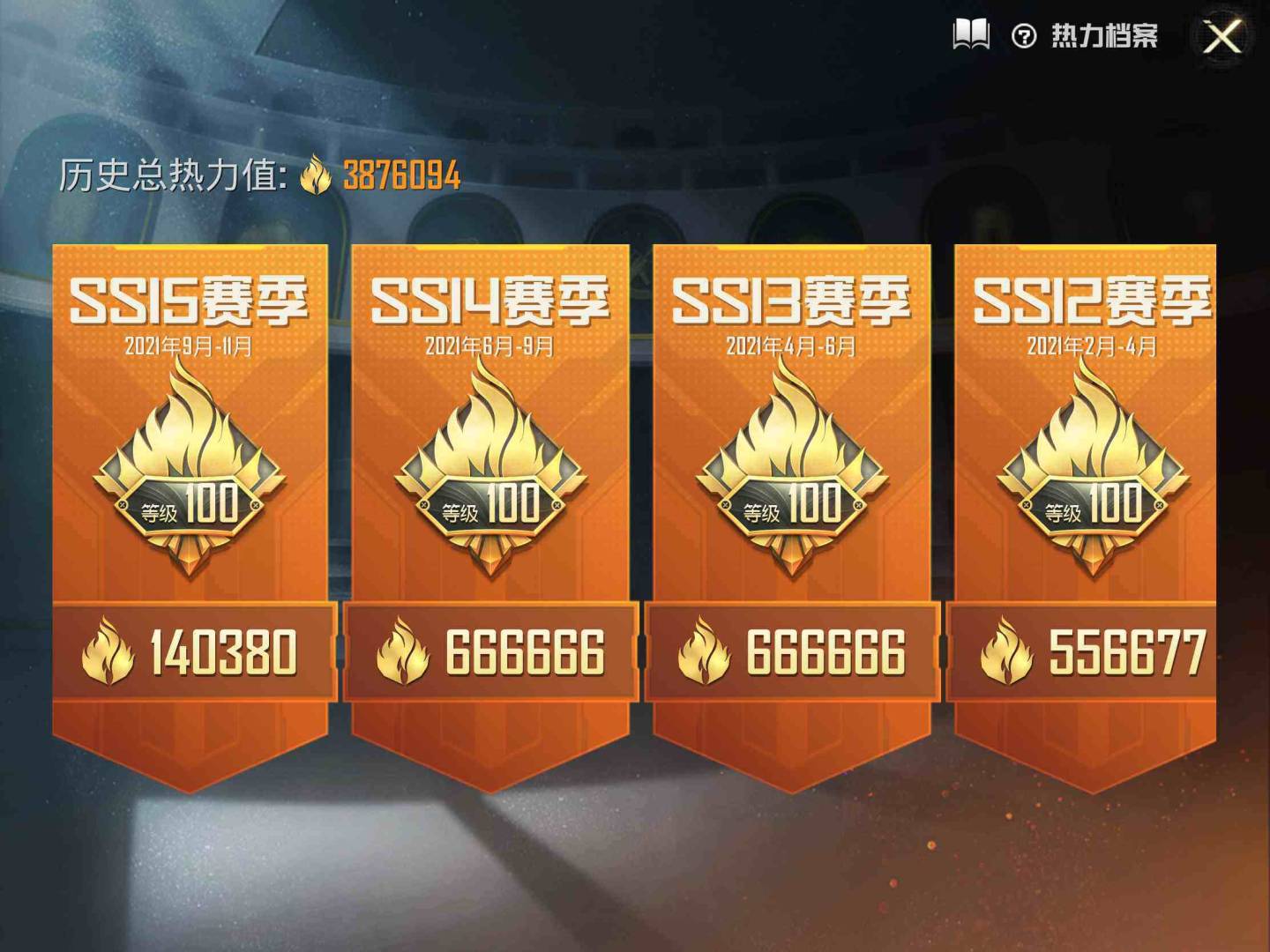 HPLX3281820和平精英账号详情图7 HPLX3281820和平精英账号详情图7