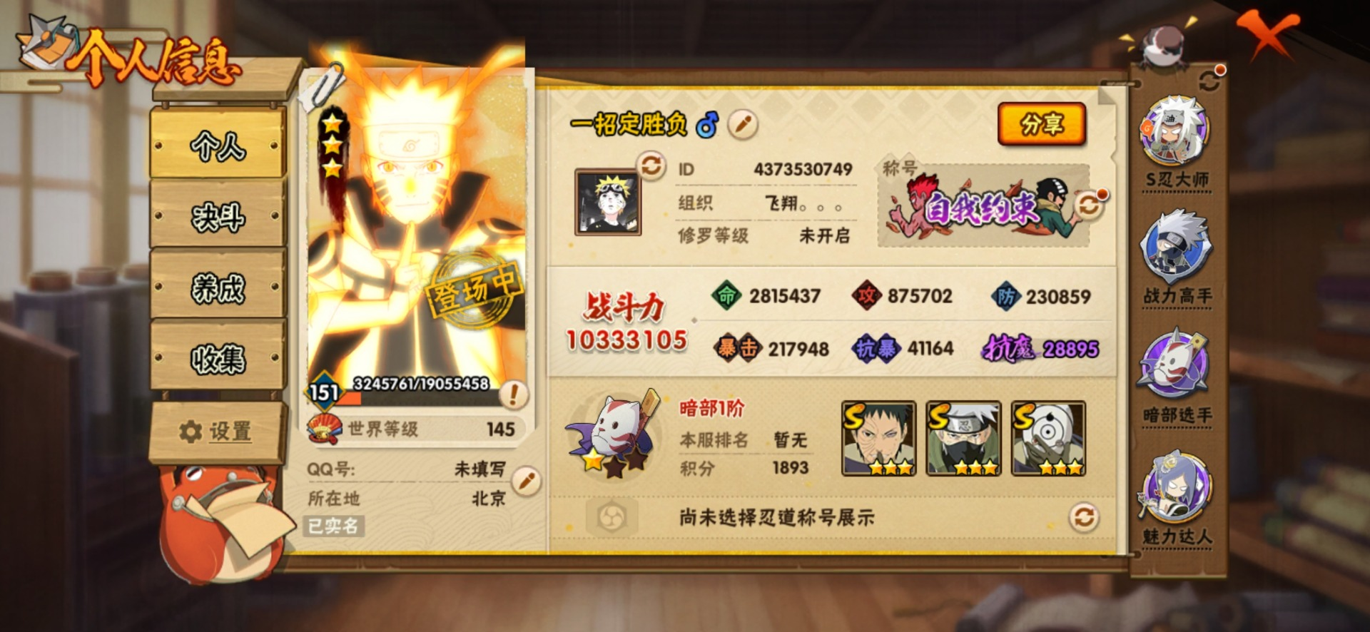 V11 24S忍 1033.3W战力 可二...