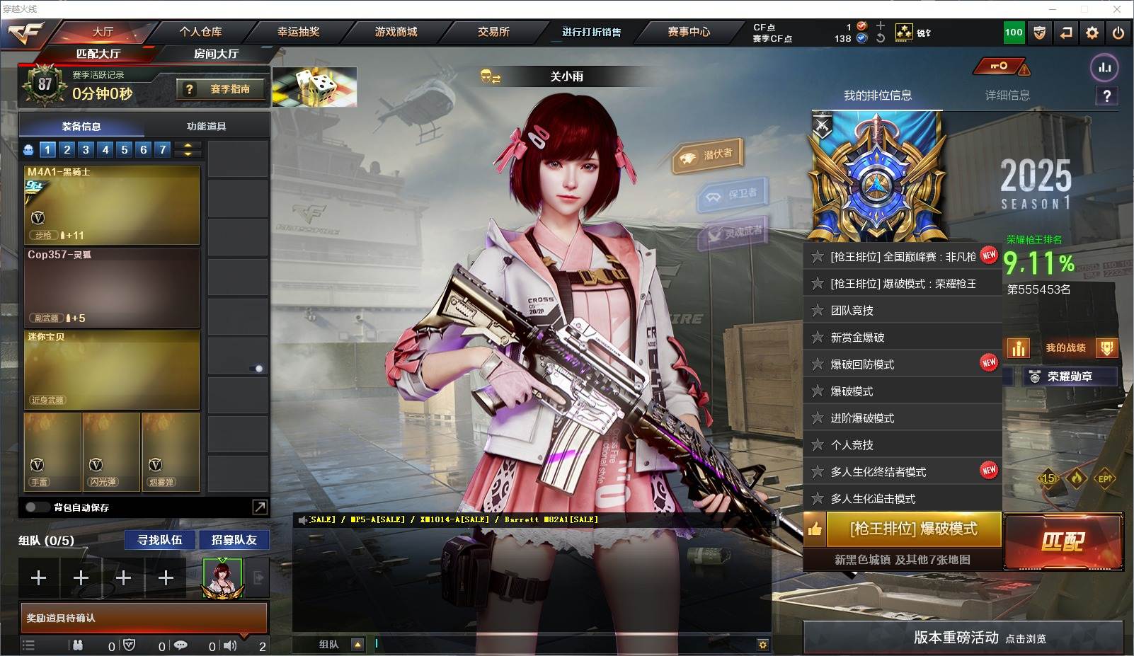 可二次 可修改实名 1炫金武器 22V...