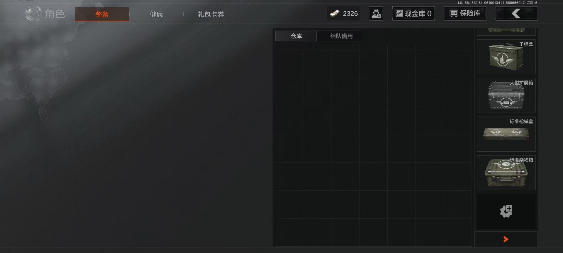 可二次 柯恩币数量:2326 仓库价值:6...