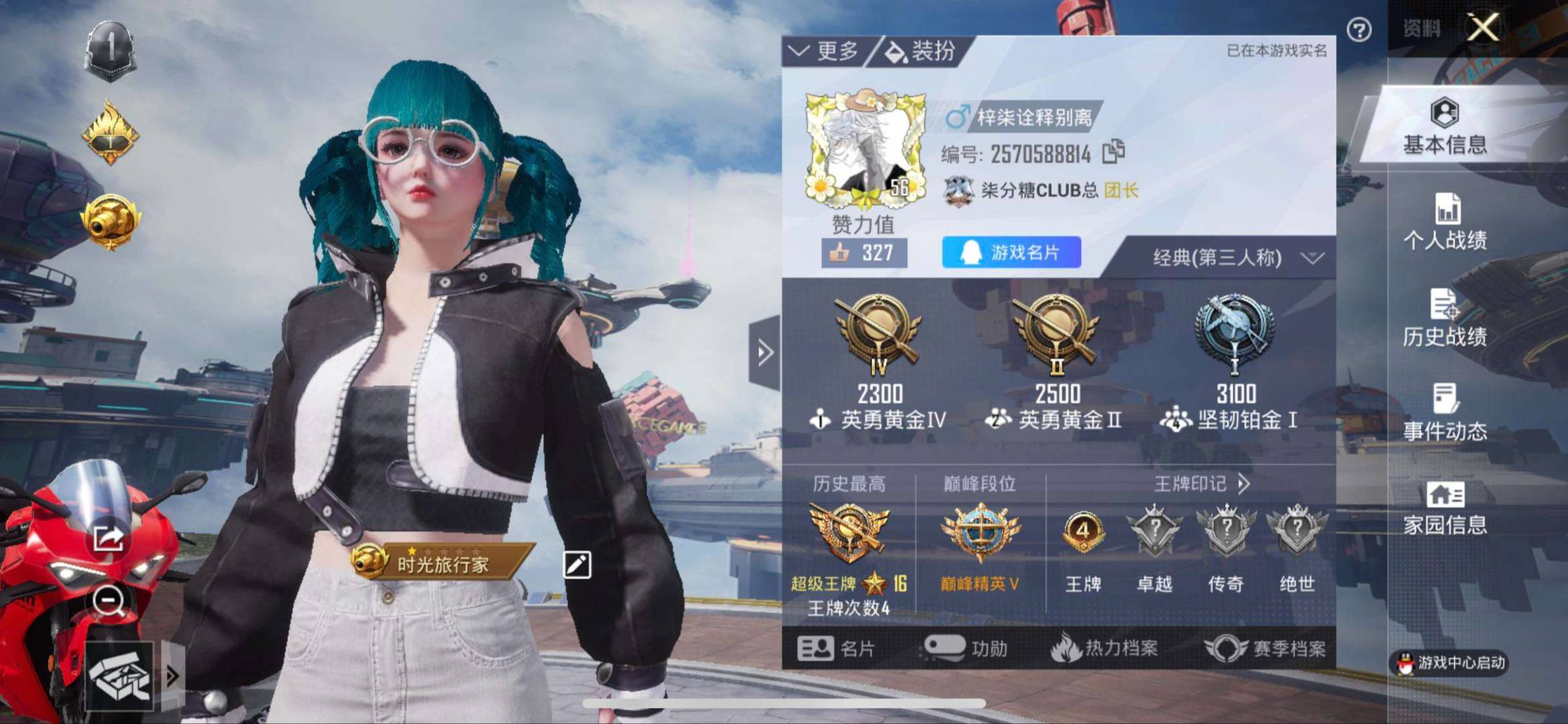 HPLX3283903和平精英账号详情图4 HPLX3283903和平精英账号详情图4